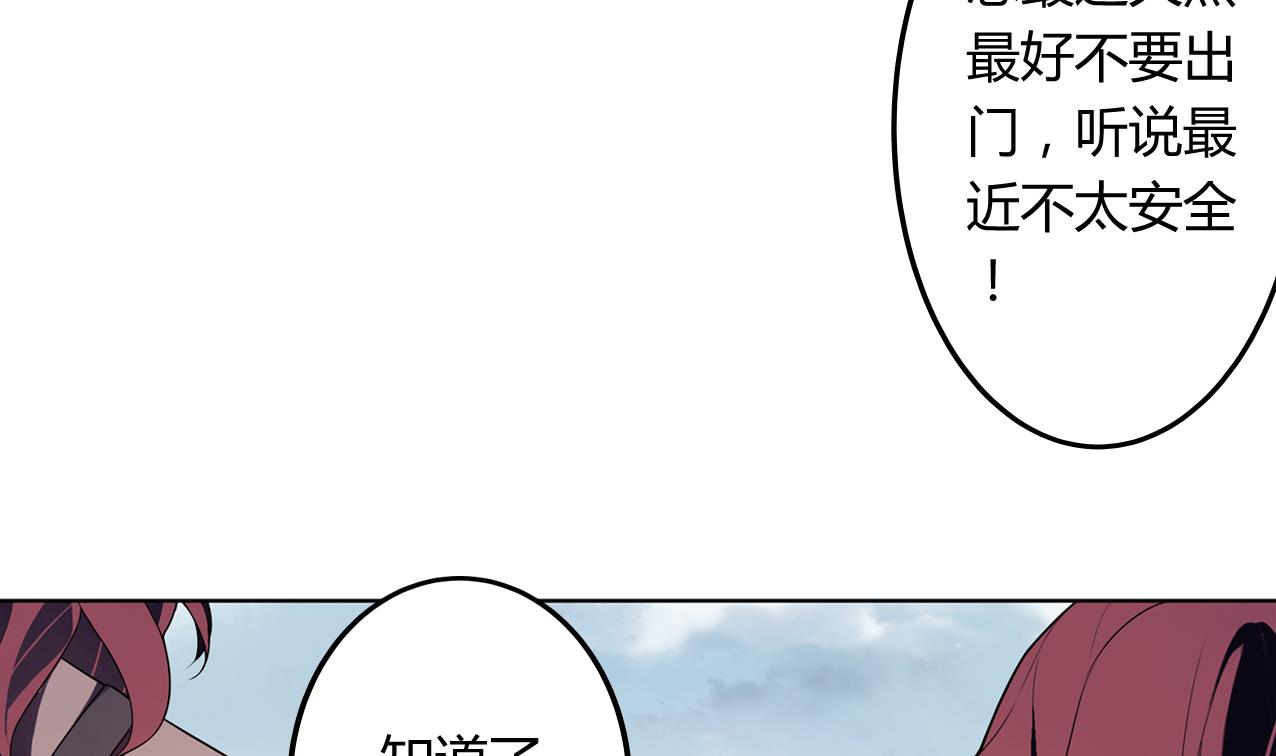 《古怪商店》第53话 我还有你 下 第11页
