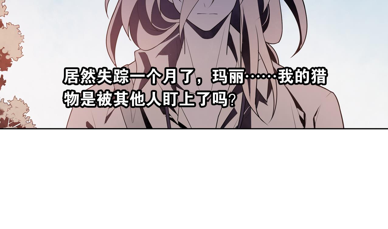 《古怪商店》第53话 我还有你 下 第14页