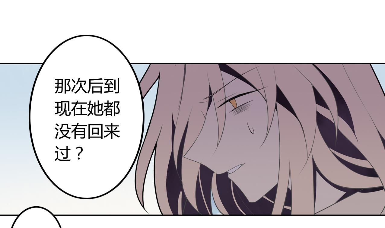 《古怪商店》第53话 我还有你 下 第1页