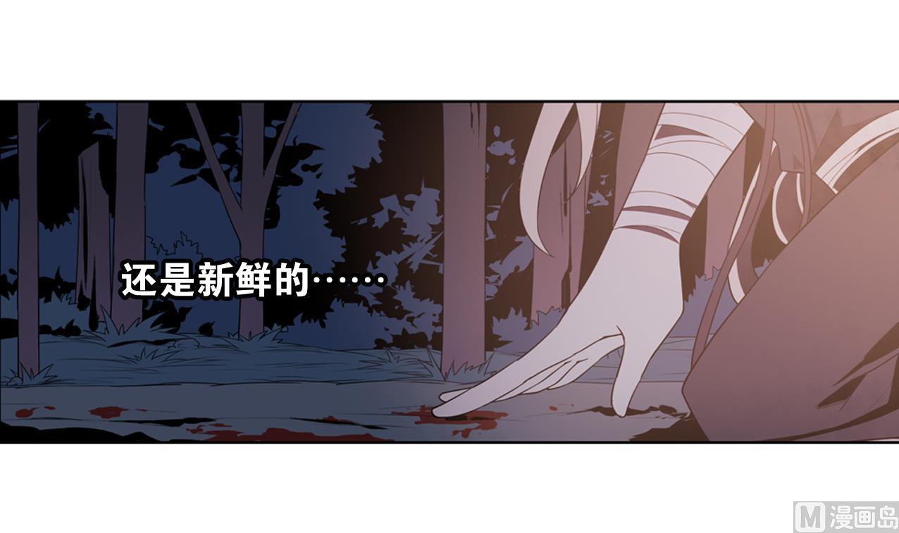 《古怪商店》第53话 我还有你 下 第24页