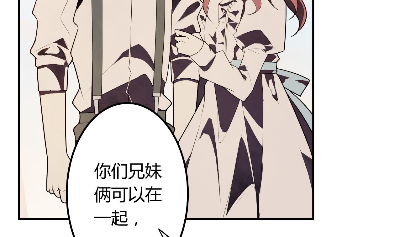 《古怪商店》第53话 我还有你 下 第4页