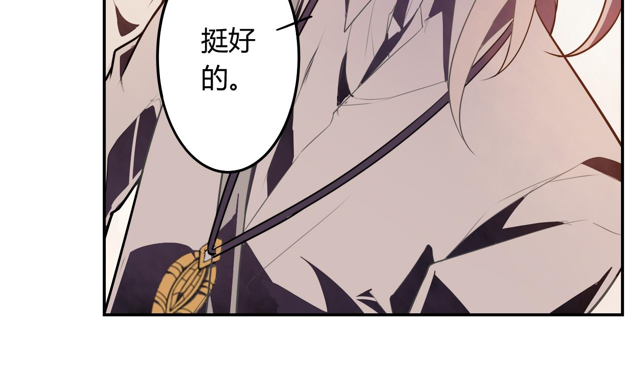 《古怪商店》第53话 我还有你 下 第7页