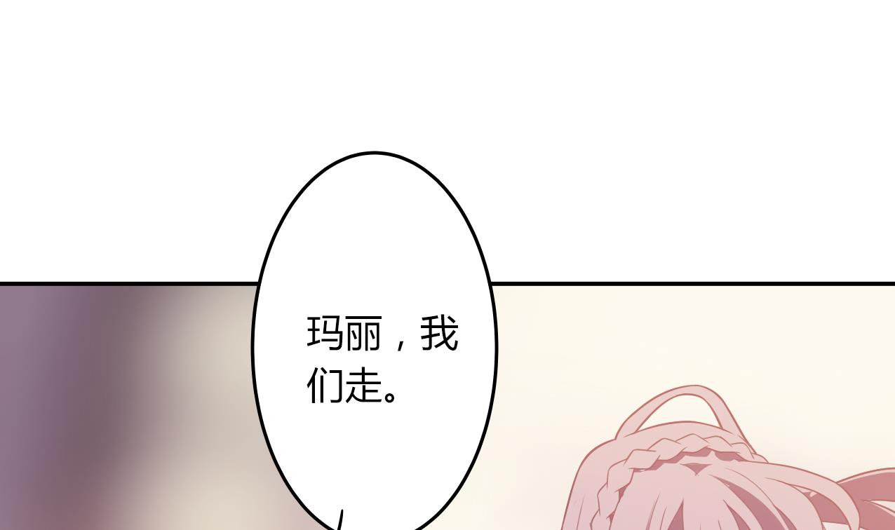《古怪商店》第56话 大危机！ 第11页