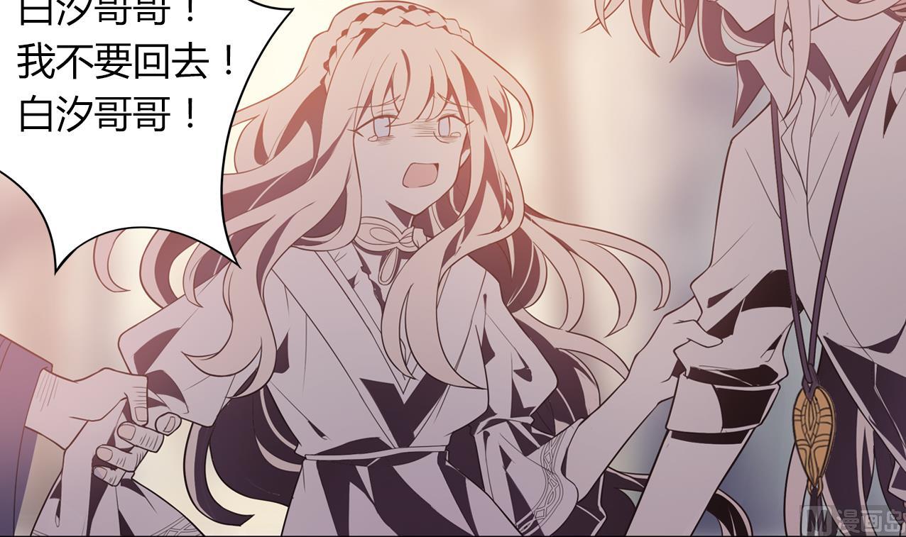《古怪商店》第56话 大危机！ 第15页