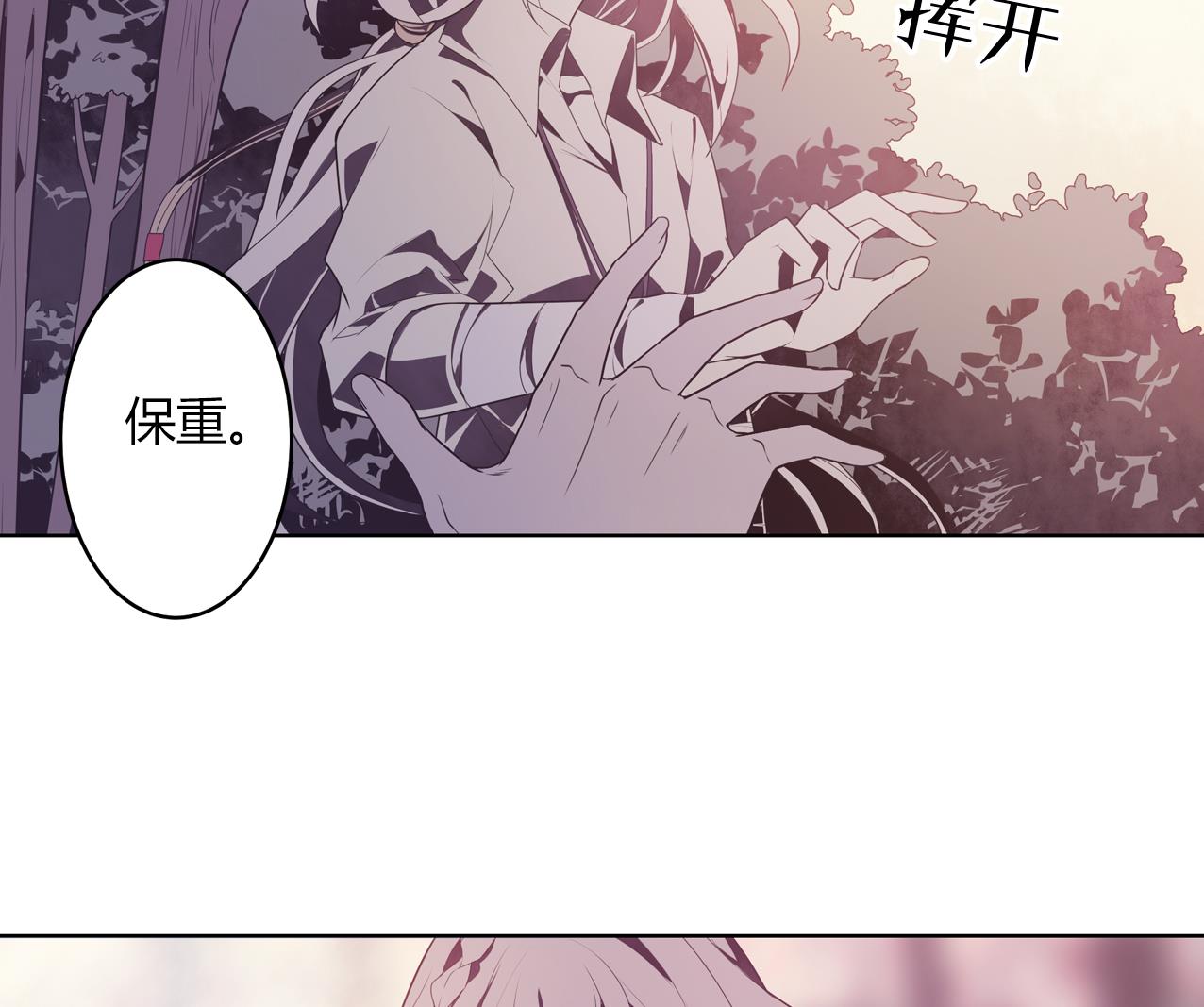 《古怪商店》第56话 大危机！ 第29页
