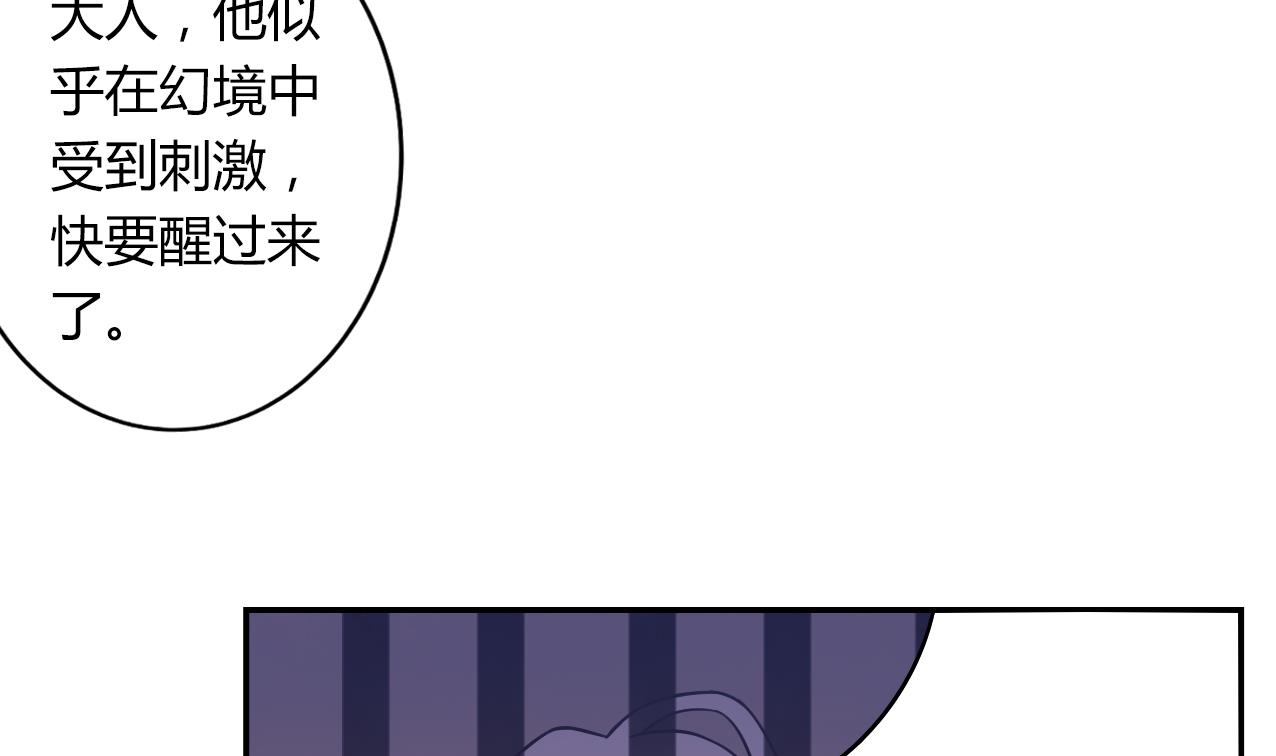 《古怪商店》第56话 大危机！ 第40页