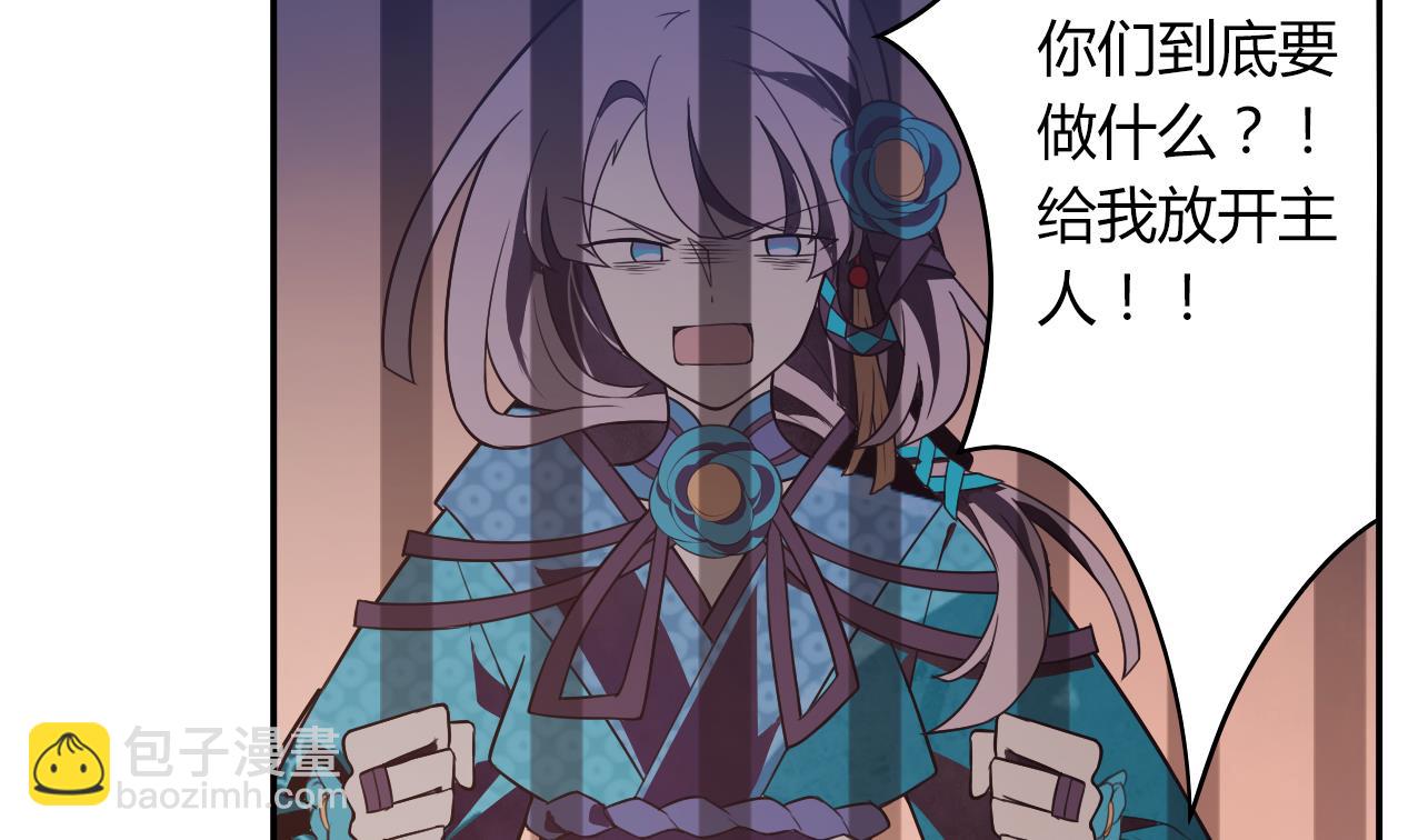 《古怪商店》第56话 大危机！ 第41页