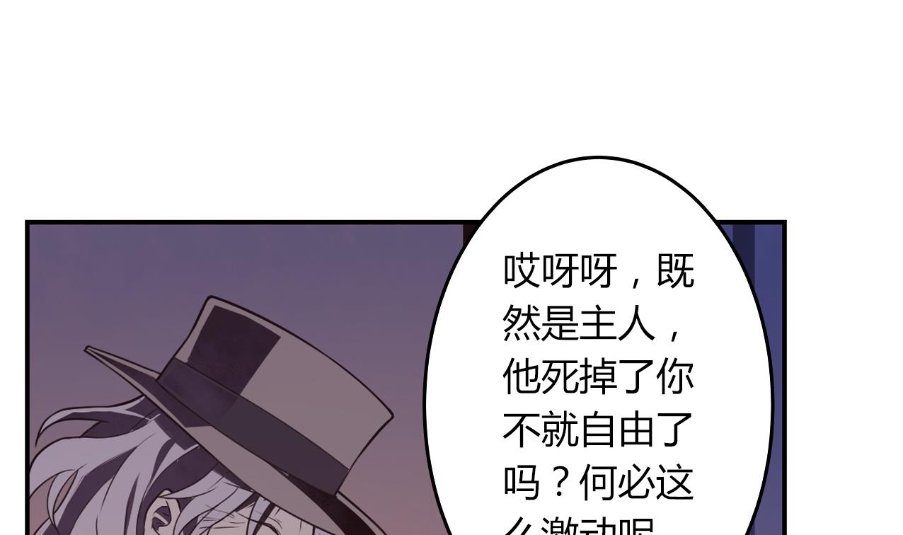 《古怪商店》第56话 大危机！ 第43页