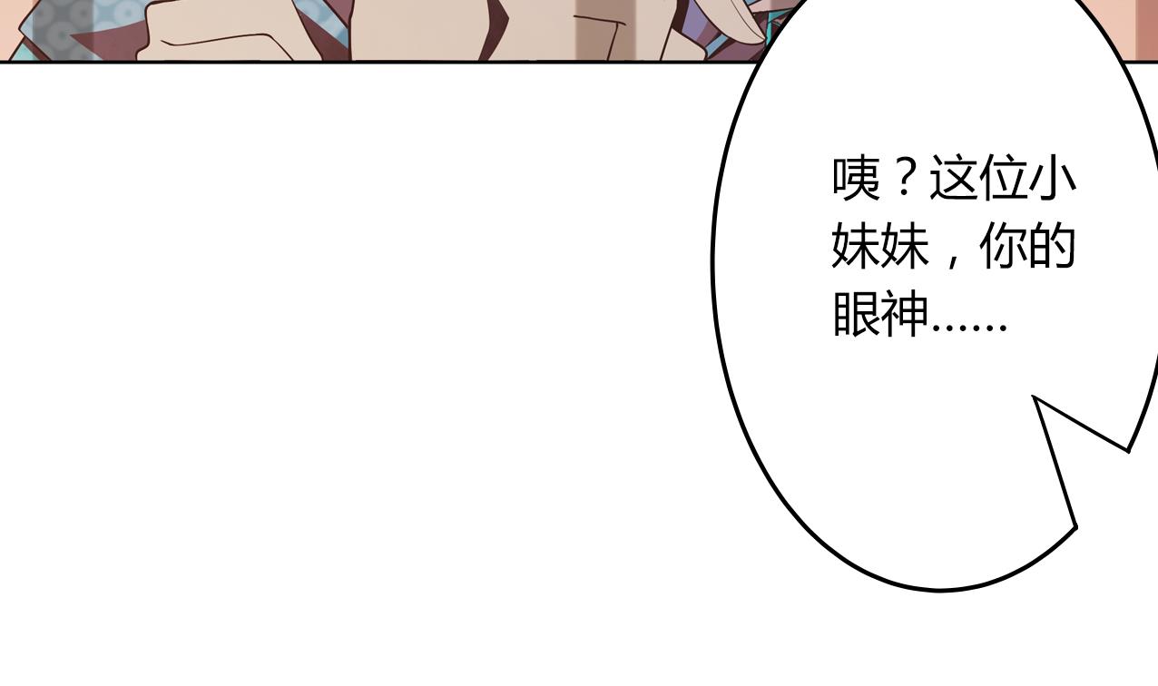 《古怪商店》第56话 大危机！ 第47页