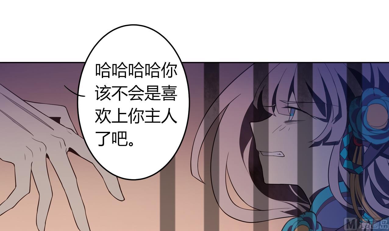 《古怪商店》第56话 大危机！ 第48页