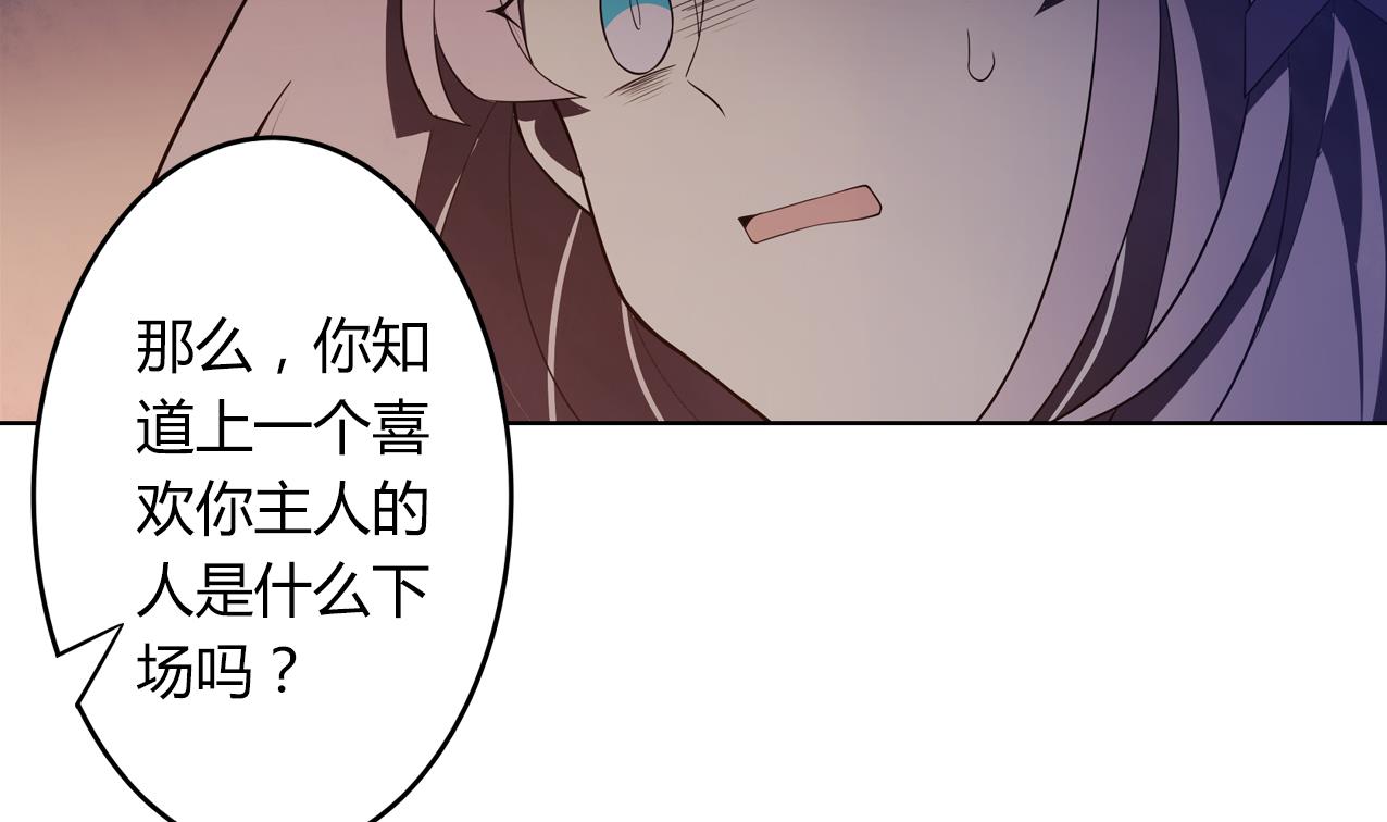 《古怪商店》第56话 大危机！ 第50页