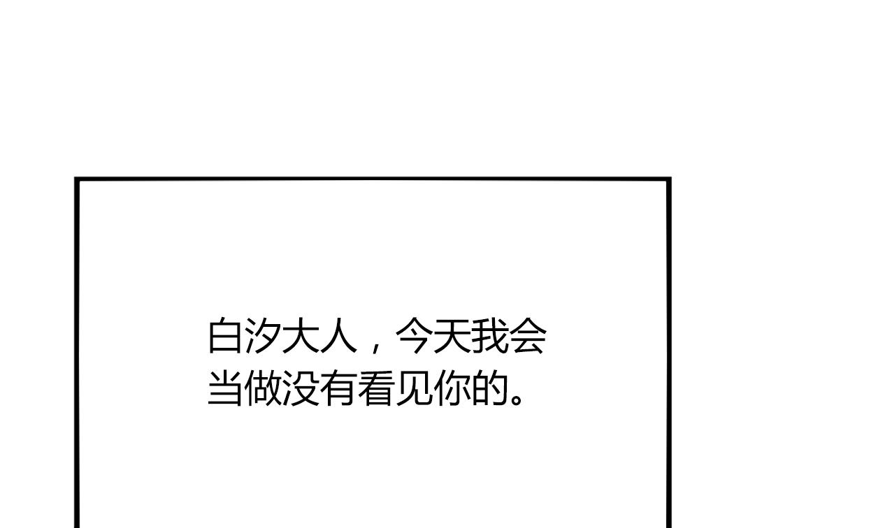 《古怪商店》第56话 大危机！ 第7页