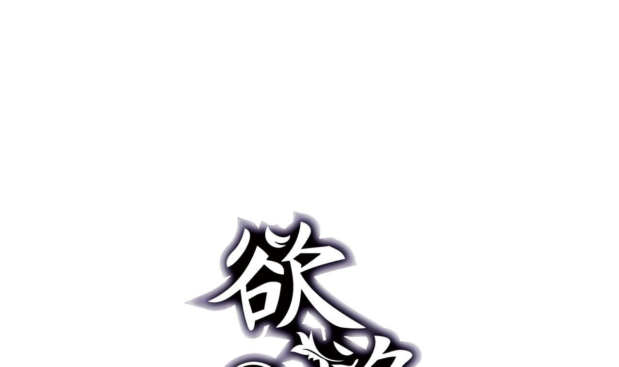 《古怪商店》第57话 最后一声主人 第1页