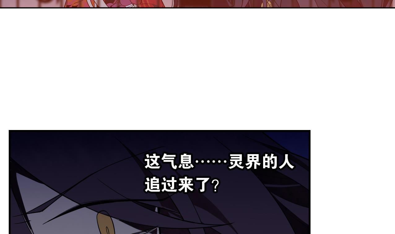 《古怪商店》第57话 最后一声主人 第23页