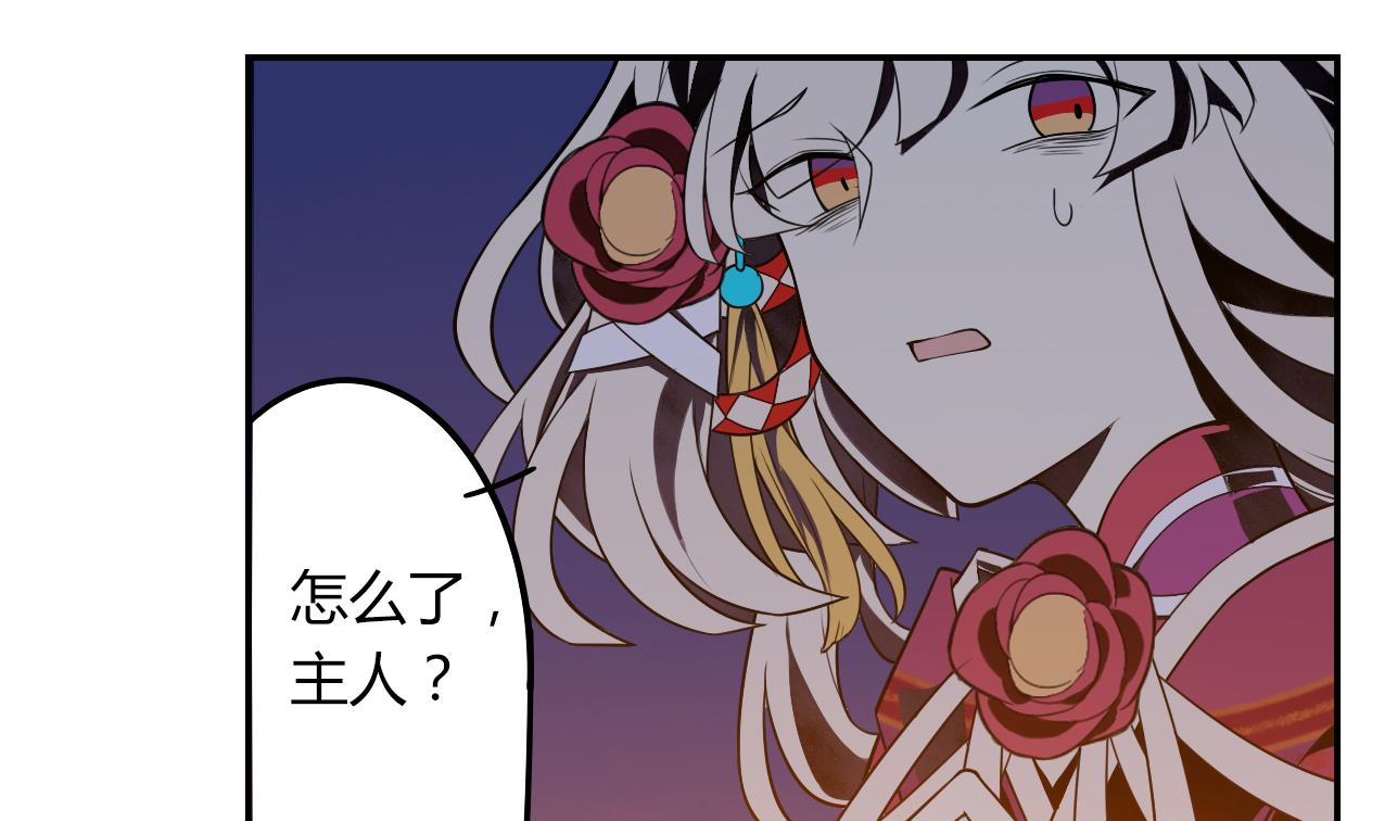《古怪商店》第57话 最后一声主人 第25页