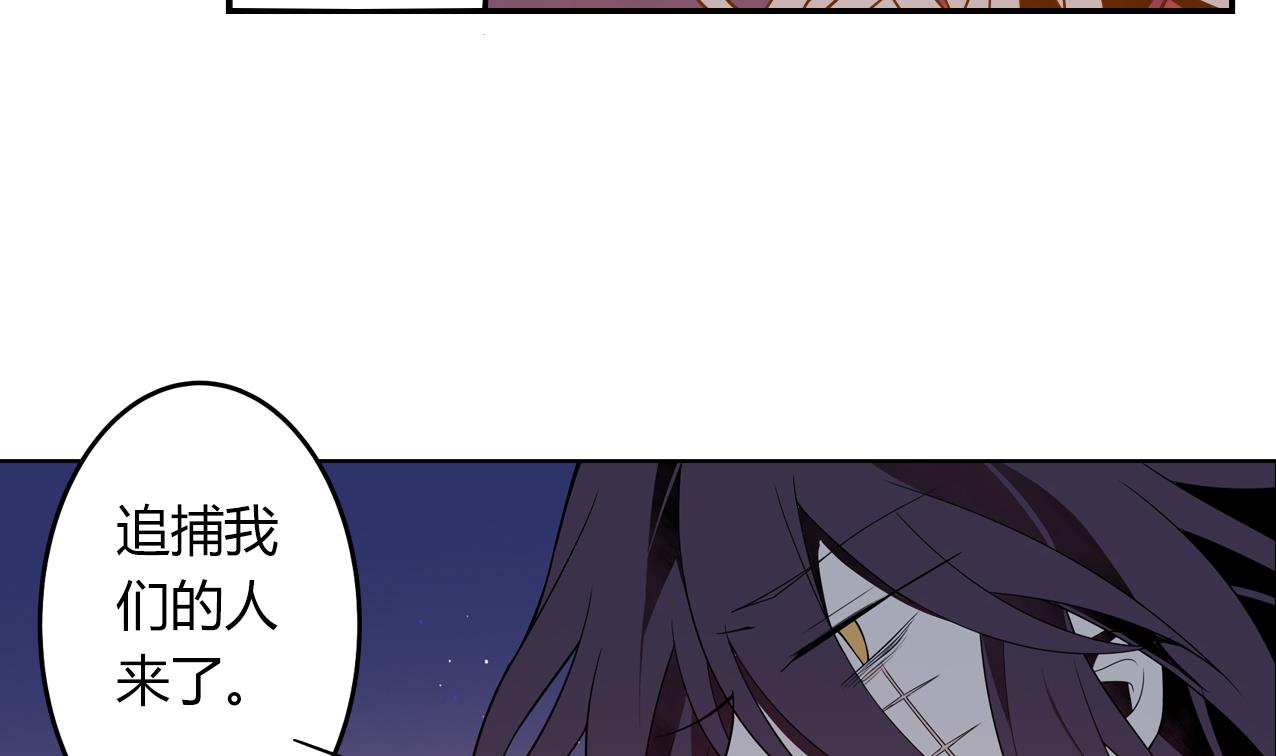 《古怪商店》第57话 最后一声主人 第26页
