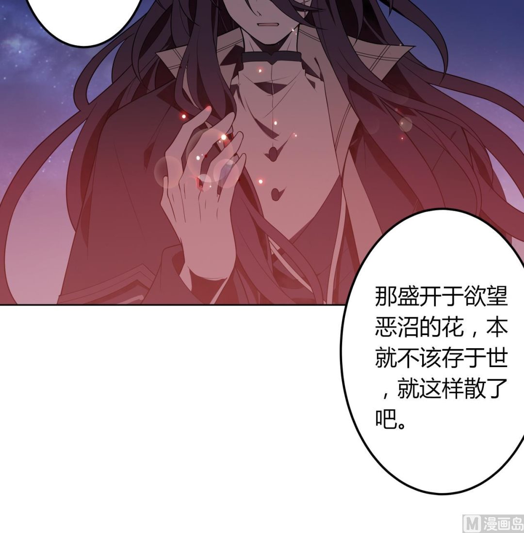 《古怪商店》第57话 最后一声主人 第30页
