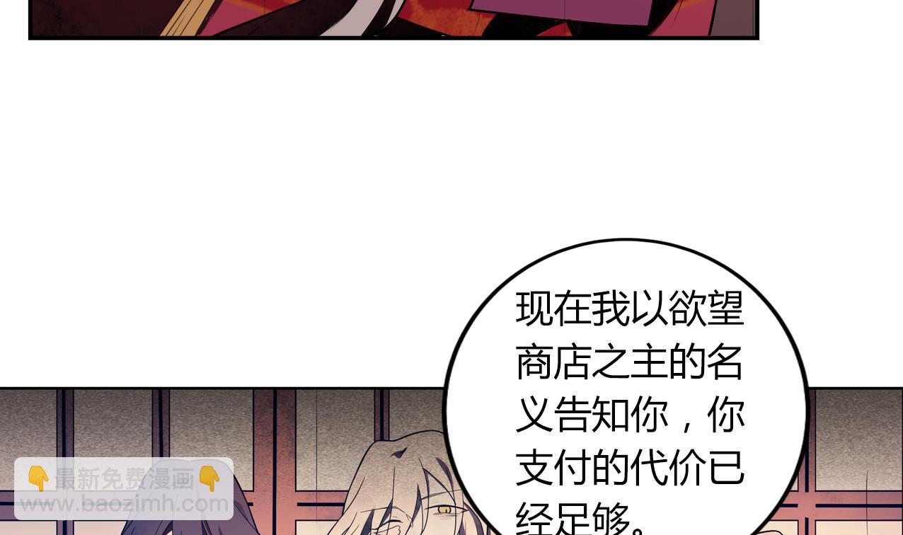 《古怪商店》第57话 最后一声主人 第38页