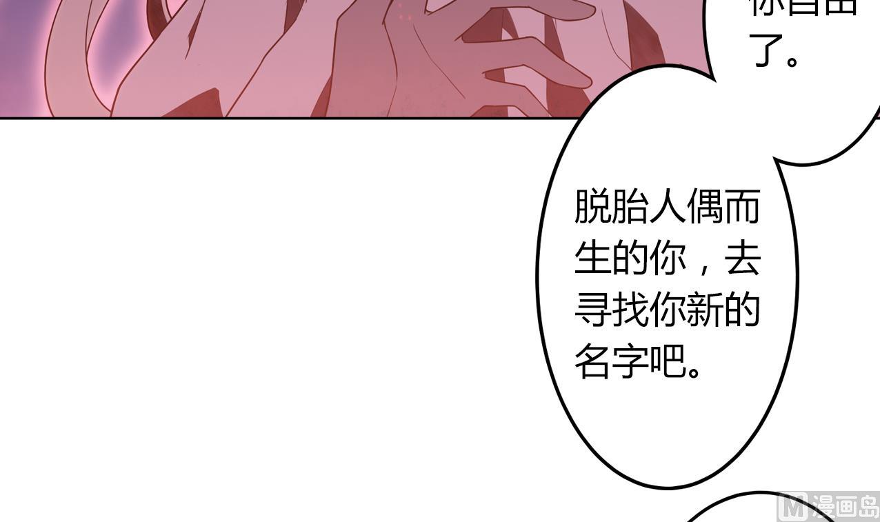 《古怪商店》第57话 最后一声主人 第42页
