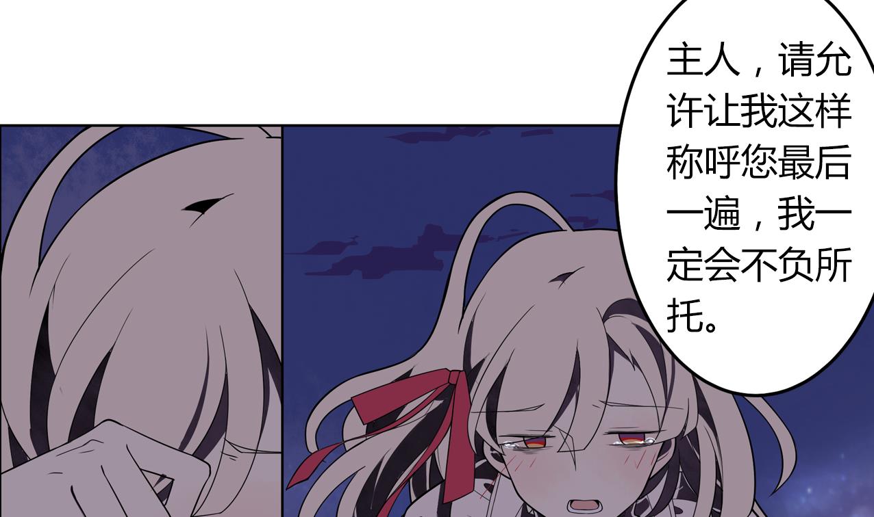 《古怪商店》第57话 最后一声主人 第43页