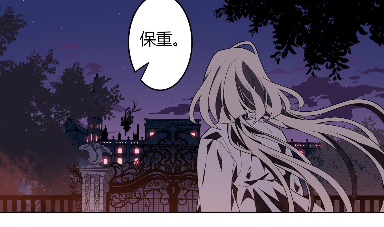 《古怪商店》第57话 最后一声主人 第47页