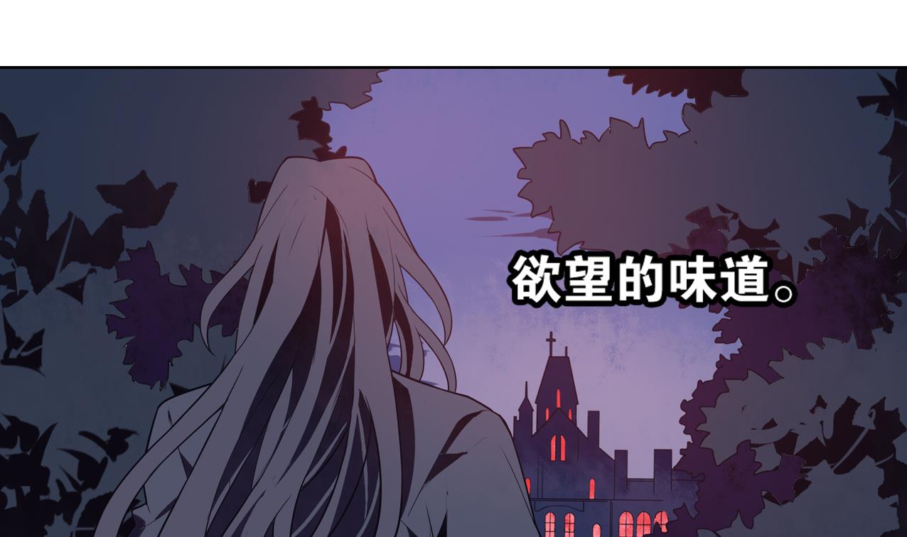 《古怪商店》第59话 味道 第14页