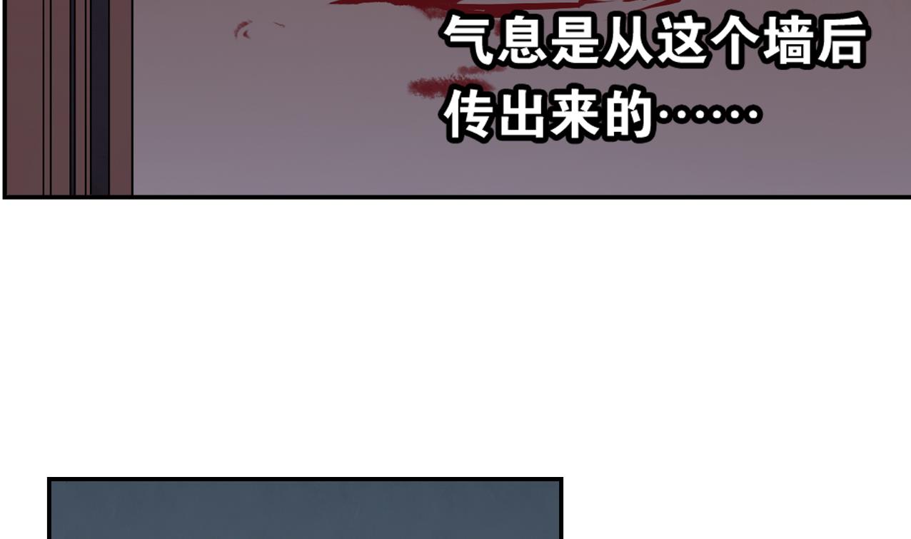 《古怪商店》第59话 味道 第19页