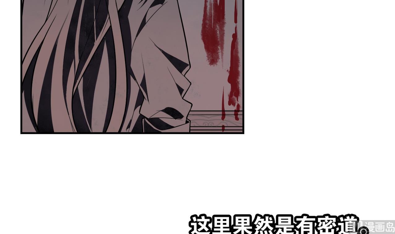 《古怪商店》第59话 味道 第21页