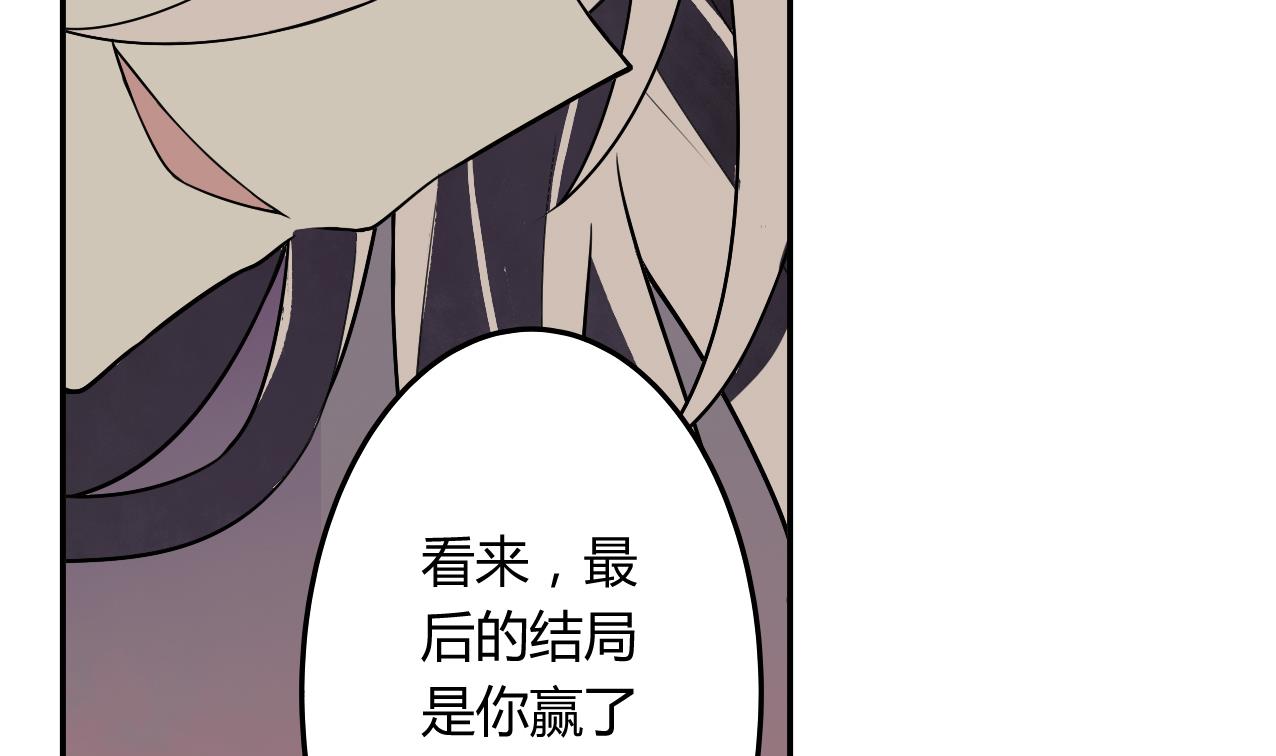 《古怪商店》第59话 味道 第35页