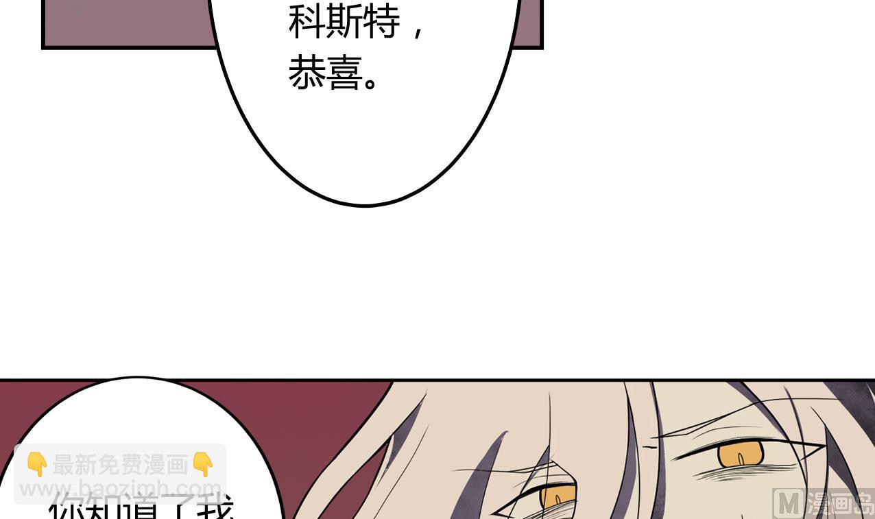 《古怪商店》第59话 味道 第36页