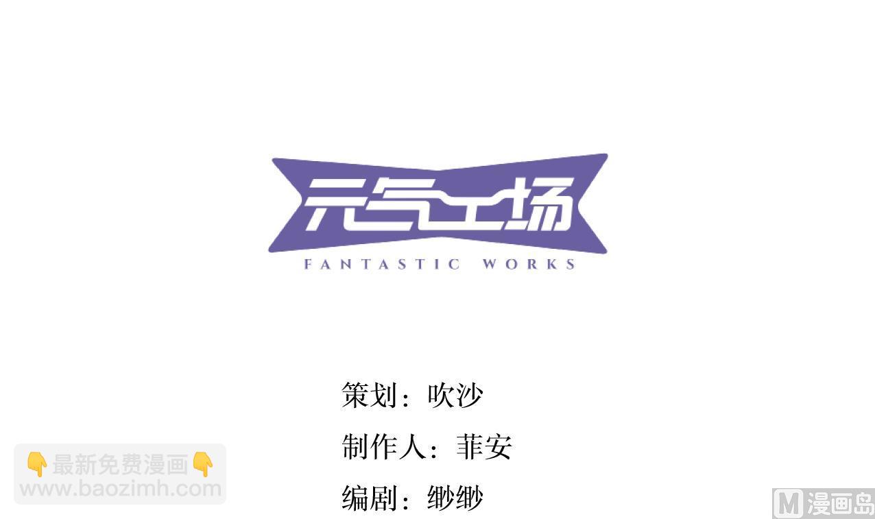 《古怪商店》第59话 味道 第3页