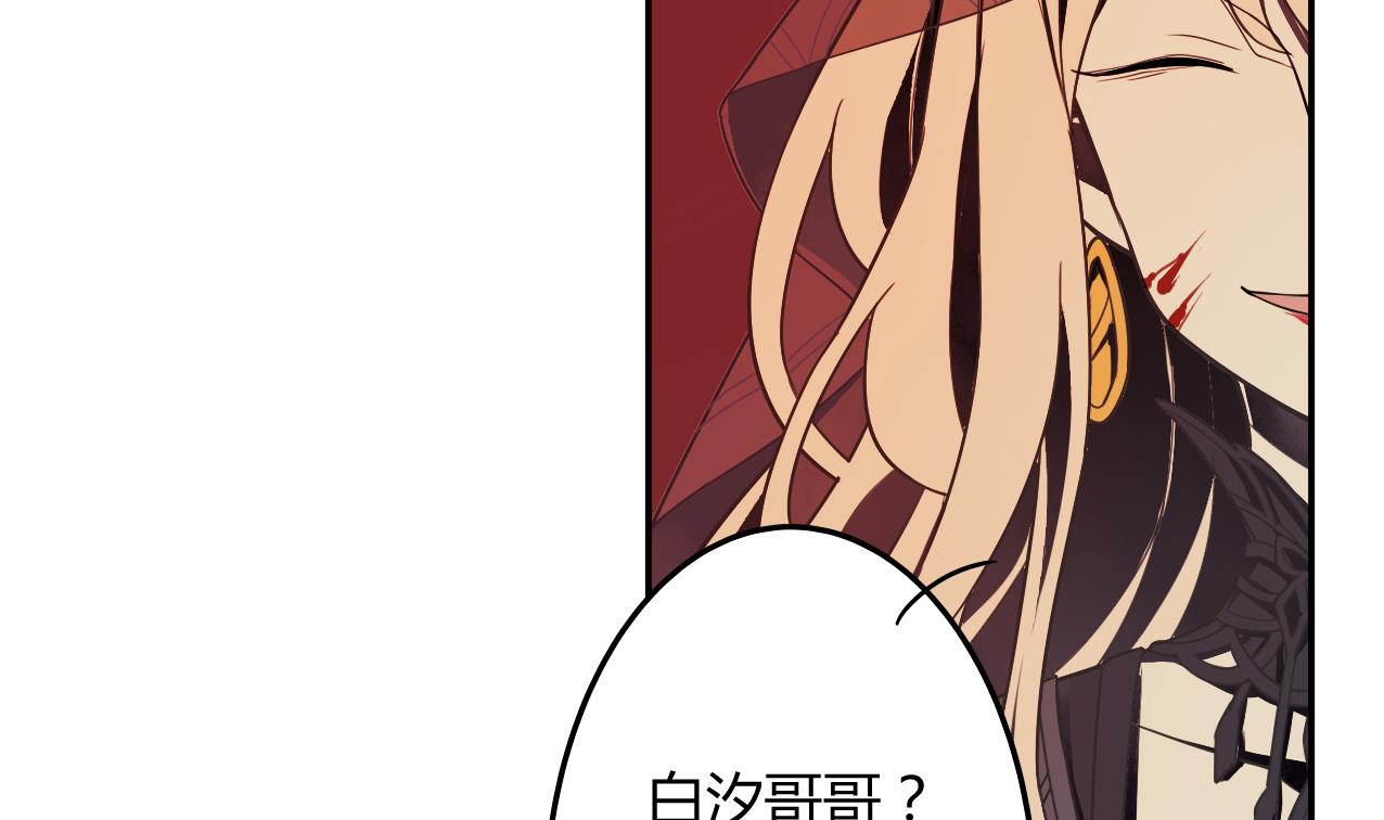 《古怪商店》第59话 味道 第40页