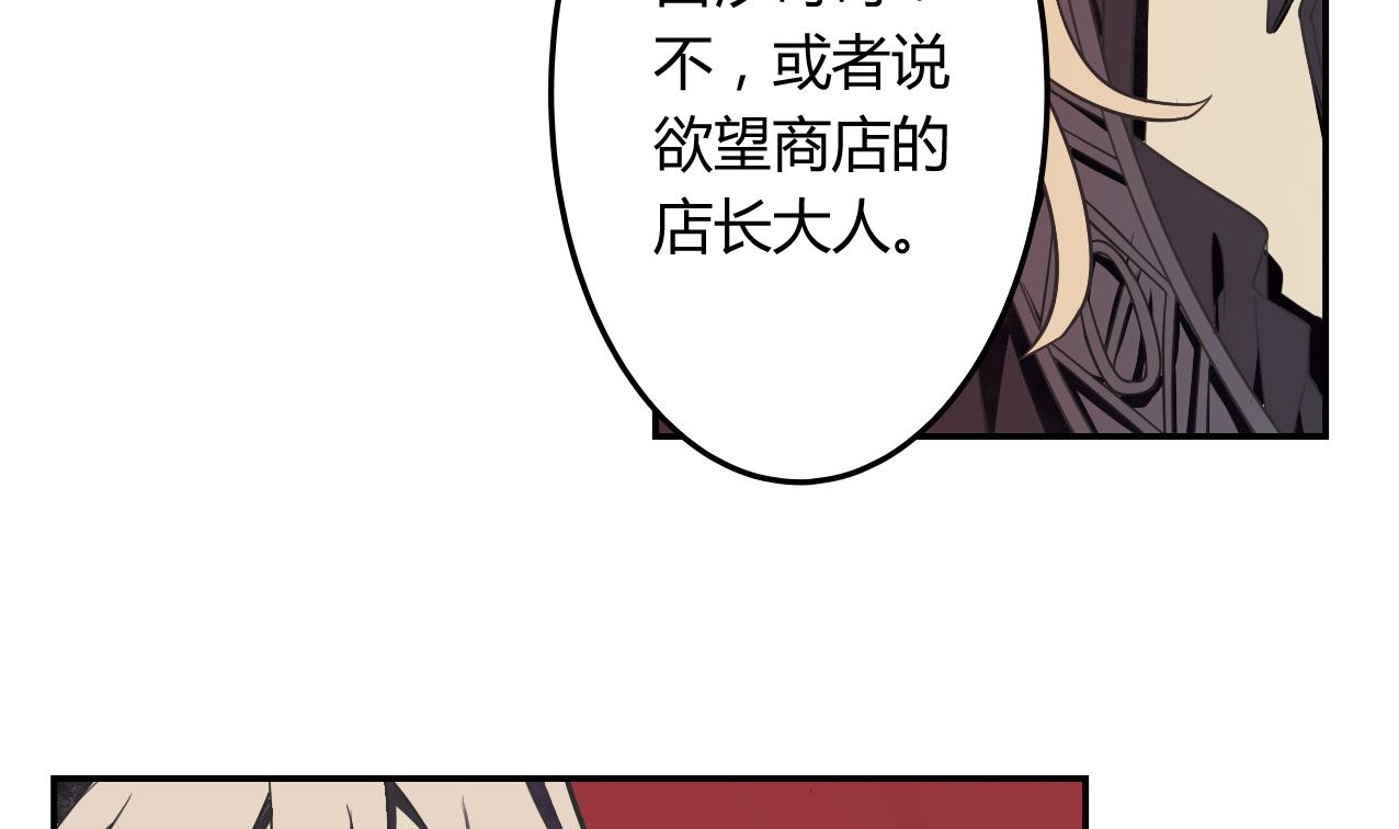 《古怪商店》第59话 味道 第41页