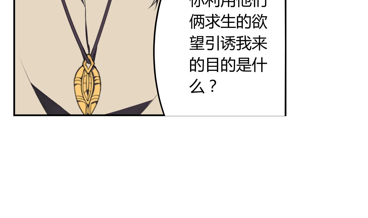 《古怪商店》第59话 味道 第43页