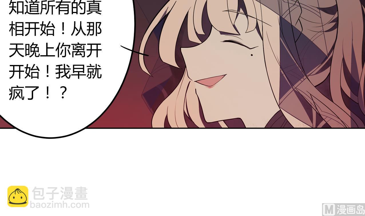 《古怪商店》第59话 味道 第48页