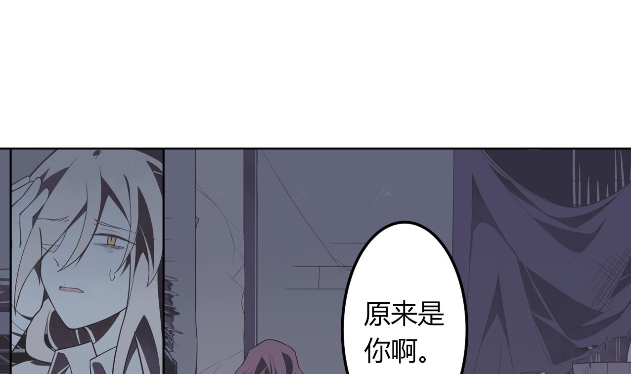 《古怪商店》第58话 事情有古怪 第16页