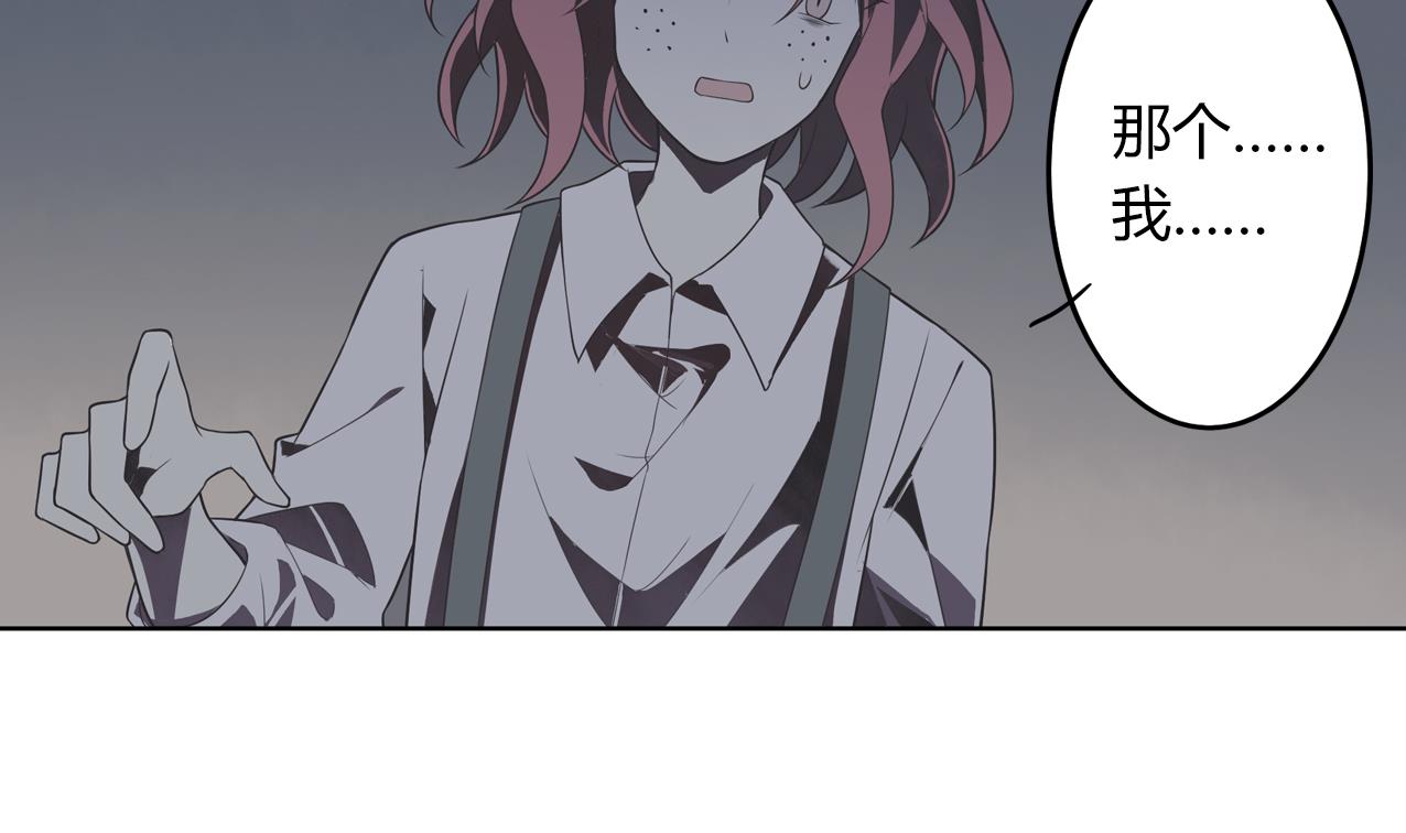 《古怪商店》第58话 事情有古怪 第19页