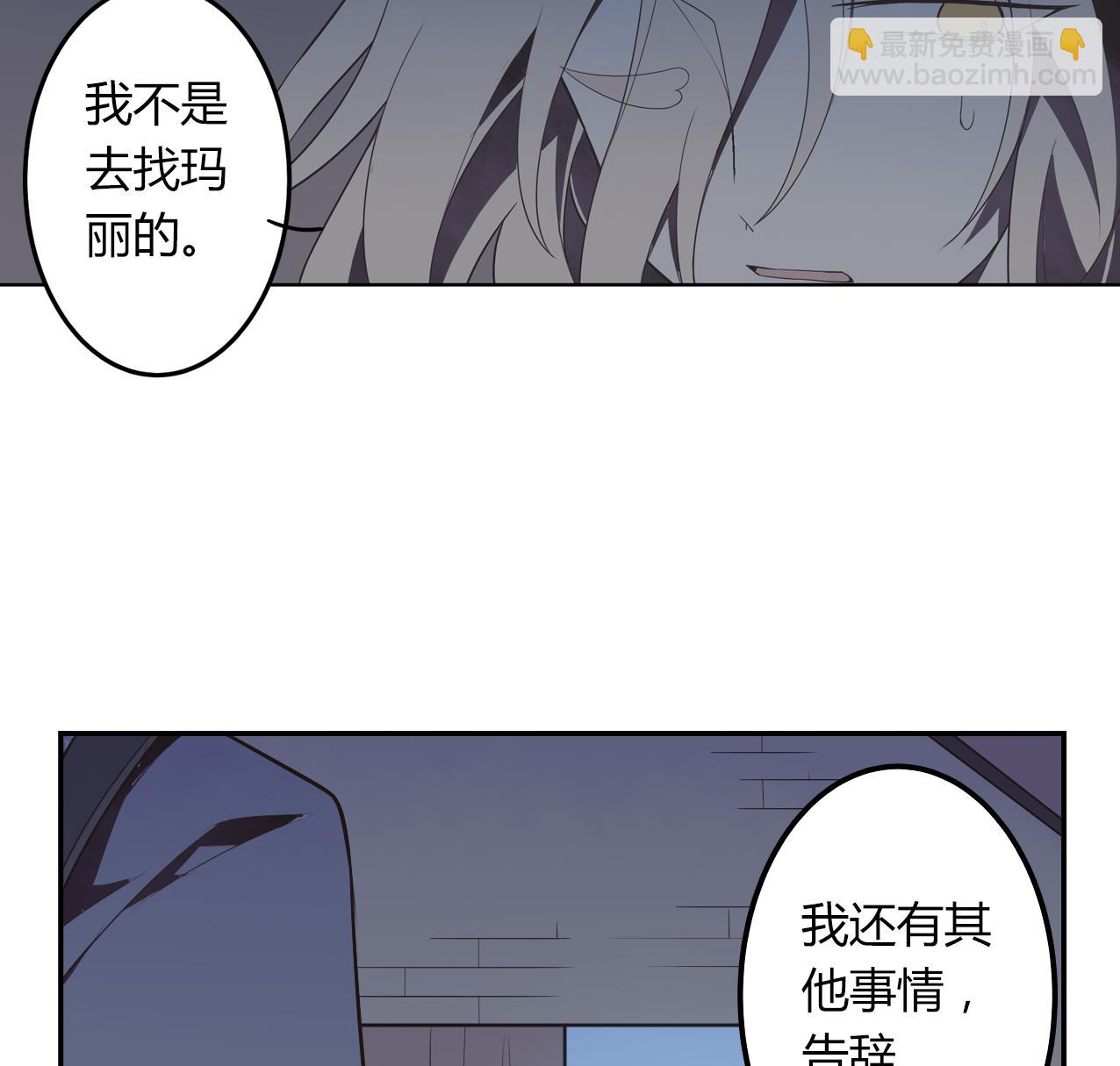 《古怪商店》第58话 事情有古怪 第29页