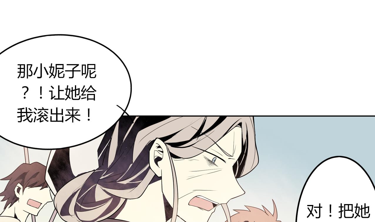 《古怪商店》第58话 事情有古怪 第41页