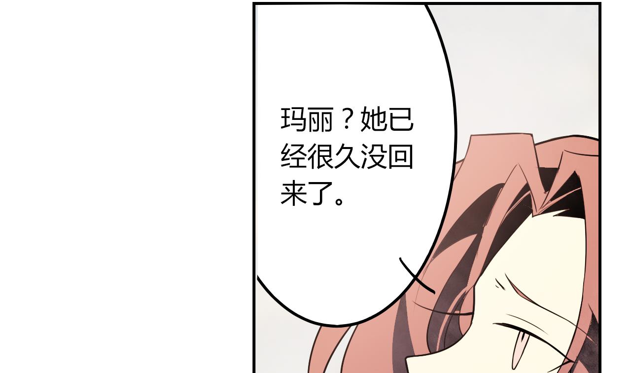 《古怪商店》第58话 事情有古怪 第43页