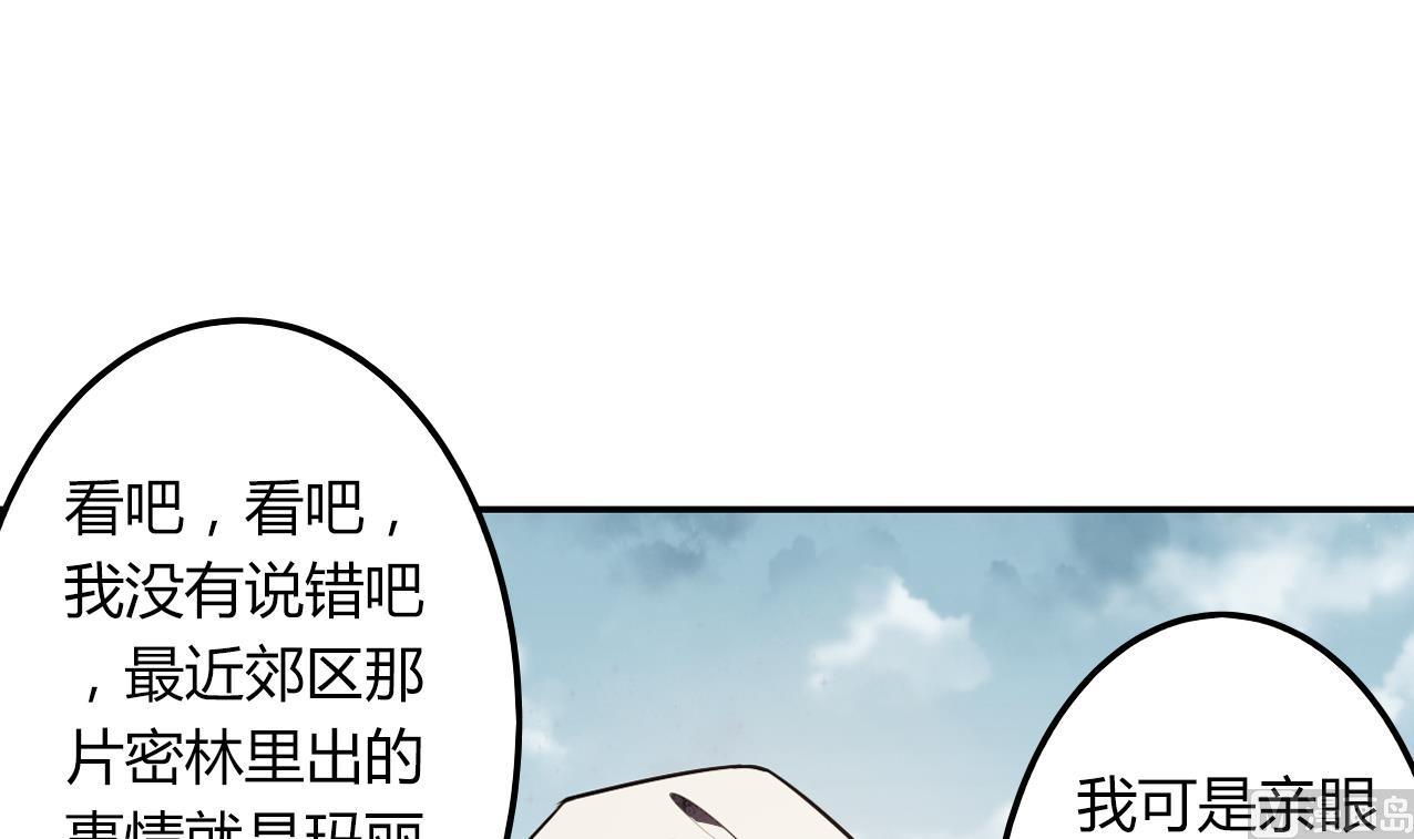 《古怪商店》第58话 事情有古怪 第45页