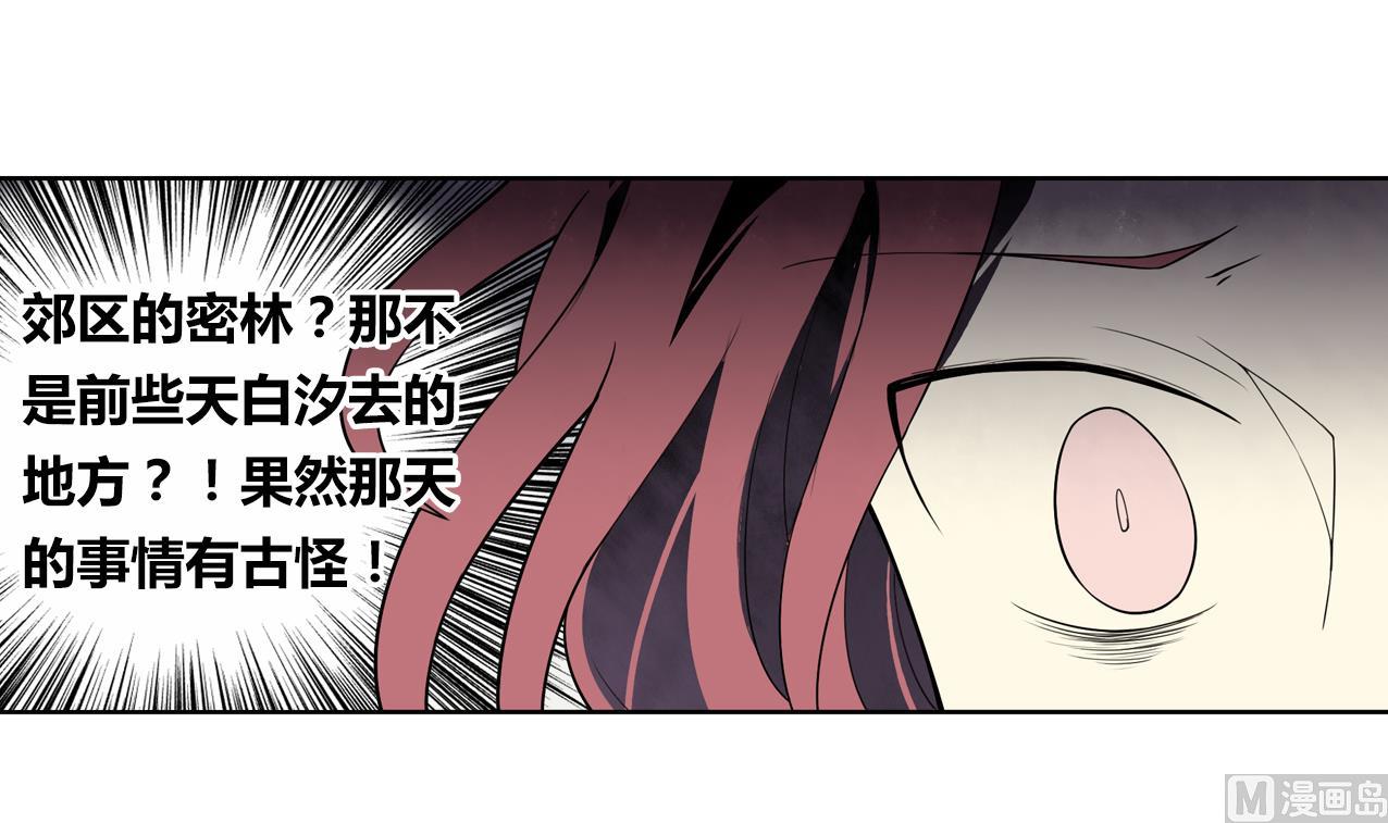 《古怪商店》第58话 事情有古怪 第48页