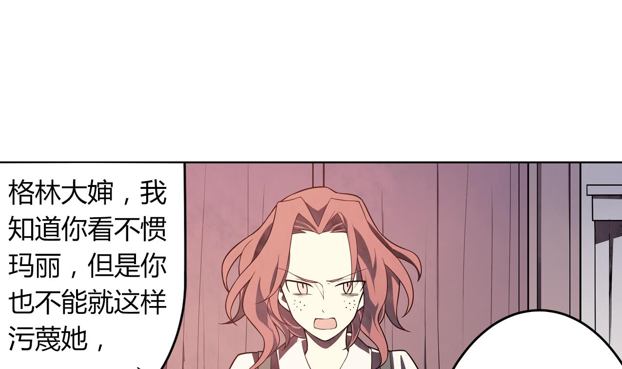《古怪商店》第58话 事情有古怪 第49页