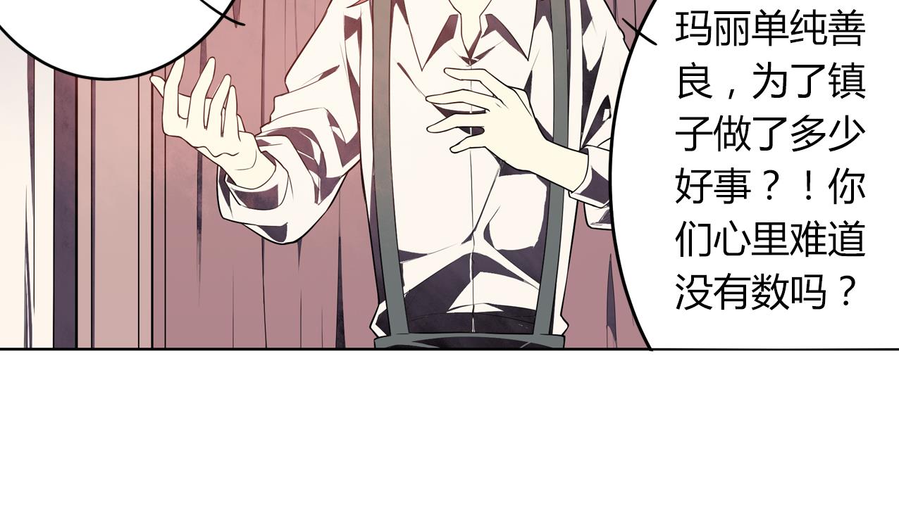 《古怪商店》第58话 事情有古怪 第50页