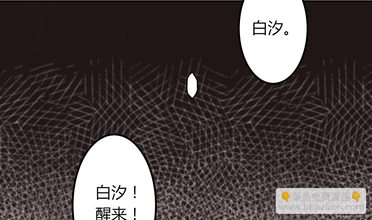 《古怪商店》第58话 事情有古怪 第8页