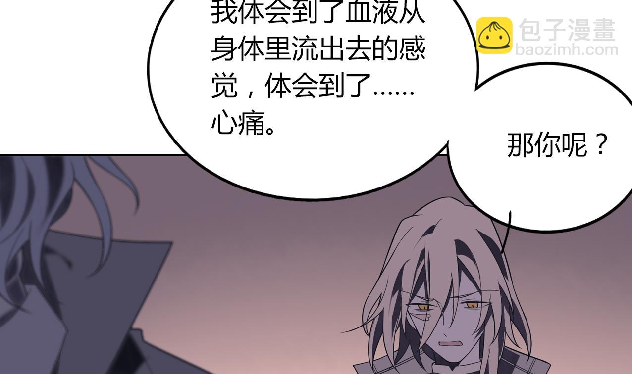 《古怪商店》第61话 传世的宝藏 下 第10页