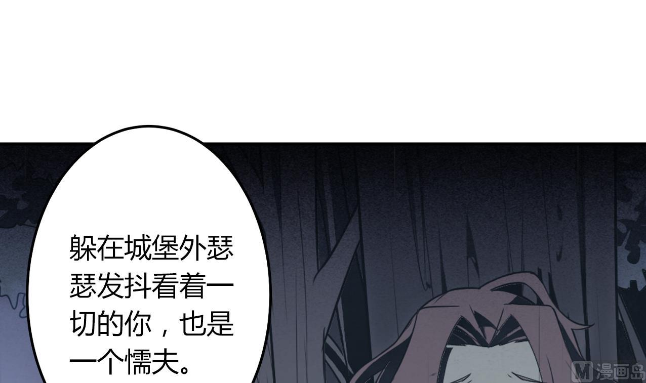 《古怪商店》第61话 传世的宝藏 下 第12页
