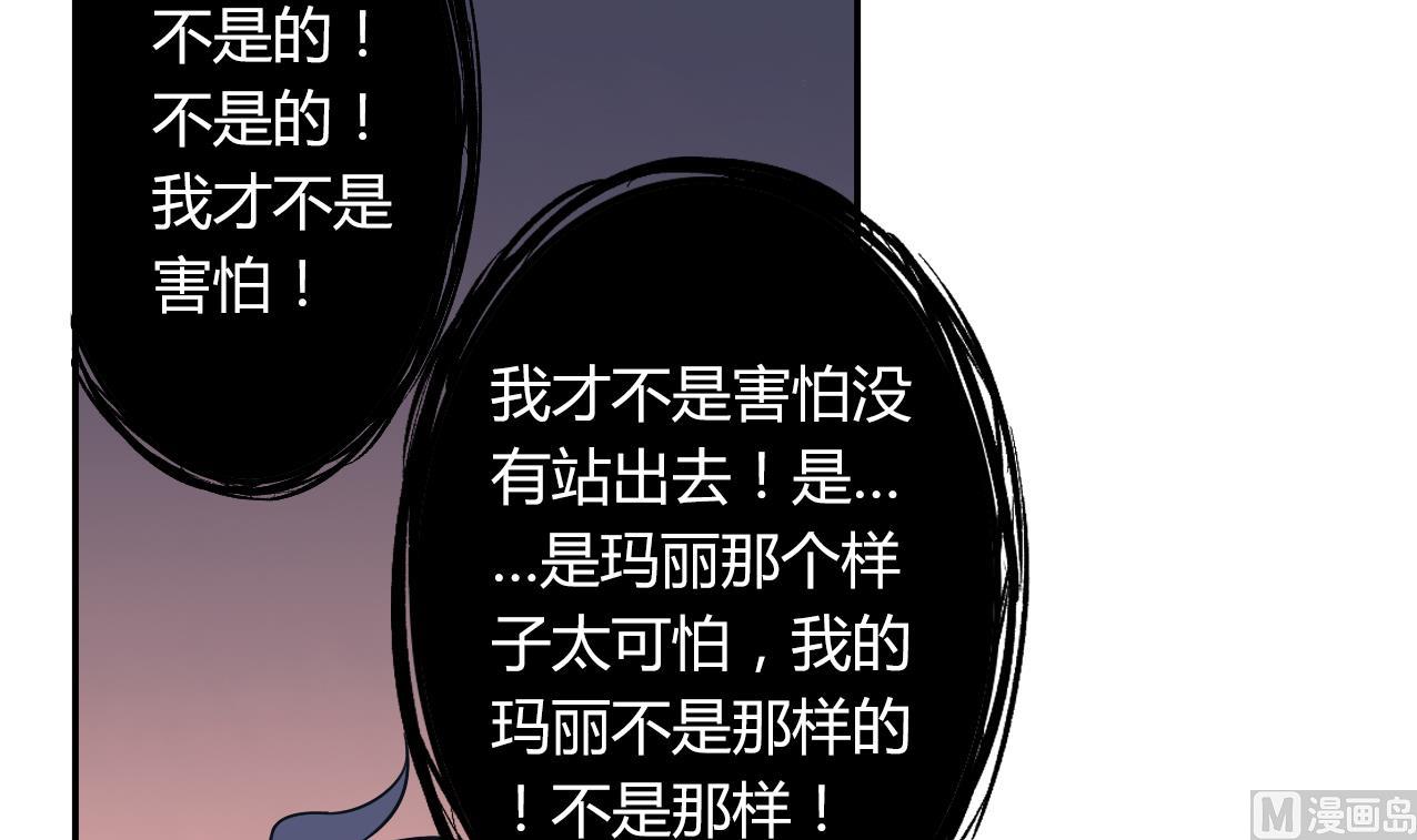 《古怪商店》第61话 传世的宝藏 下 第15页