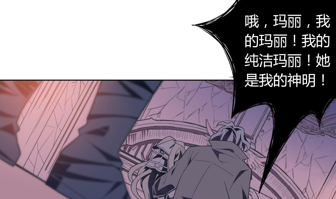 《古怪商店》第61话 传世的宝藏 下 第17页