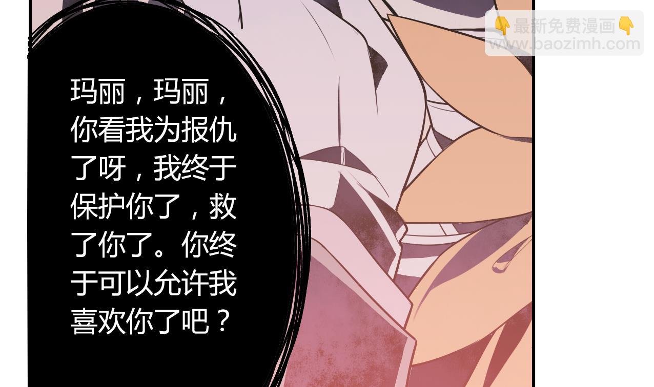 《古怪商店》第61话 传世的宝藏 下 第23页